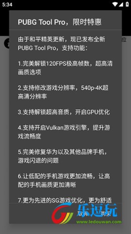 lumnytool画质助手官网版3