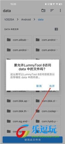 lumnytool画质助手官网版