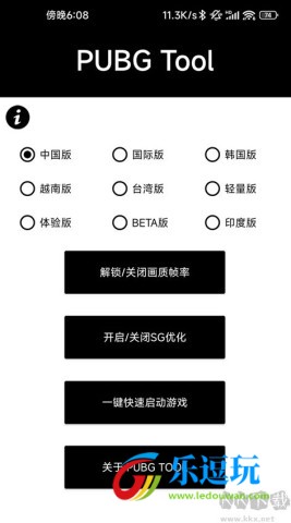 lumnytool画质助手官网版5