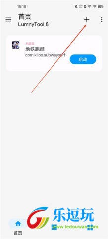 lumnytool画质助手官网版