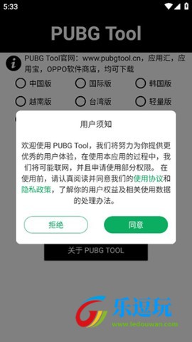 lumnytool画质助手官网版4
