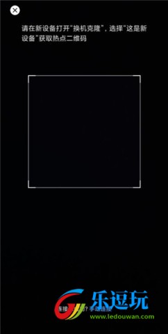 换机克隆官方版