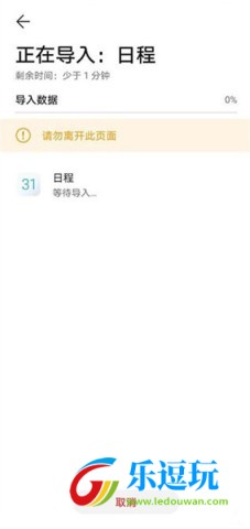 换机克隆官方版