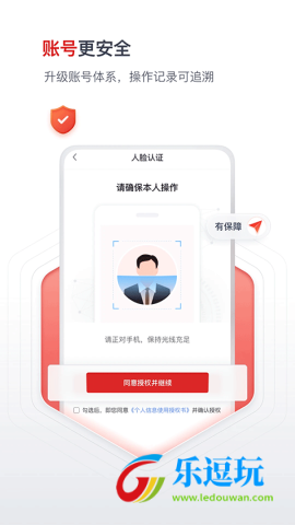 国聘招聘平台app5