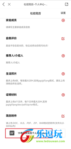 国聘招聘平台app