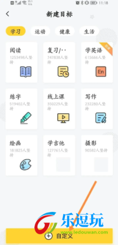 小目标app