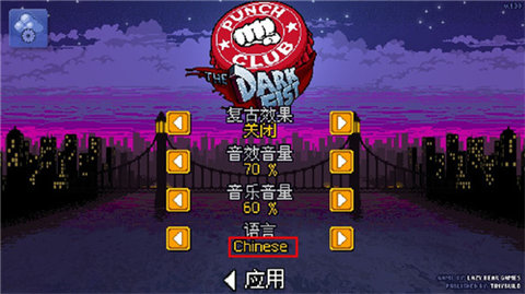 拳击俱乐部安卓纯净版2