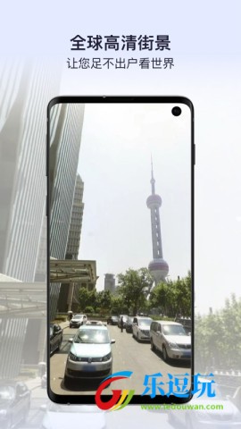 新知卫星地图官方版2