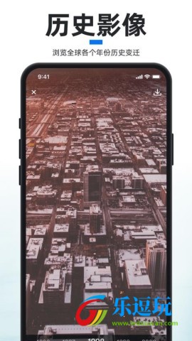 新知卫星地图官方版4