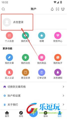 芒果社区app