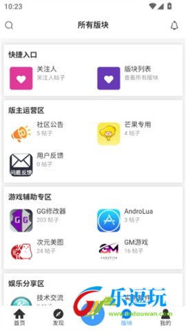 芒果社区app