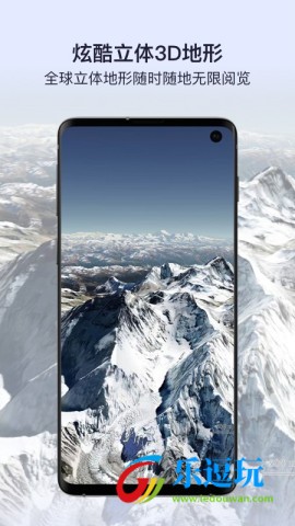 新知卫星地图官方版1