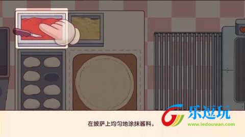 可口的披萨美味的披萨中文版5