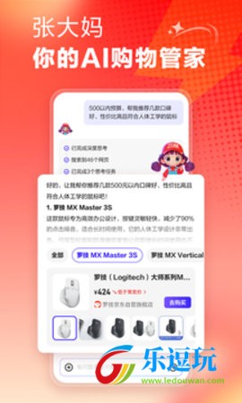 什么值得买app1