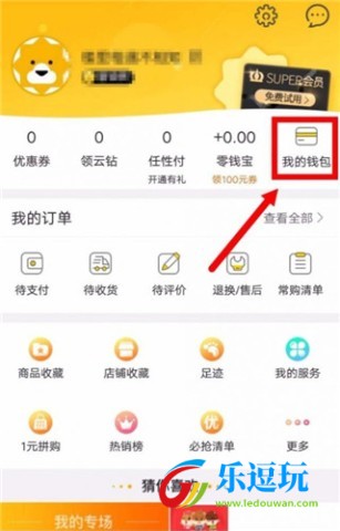 苏宁易购app官方版