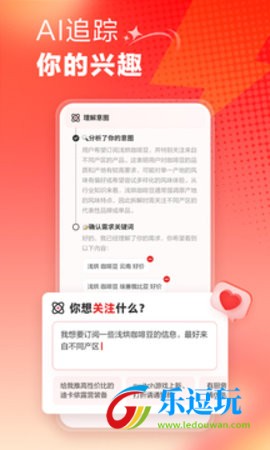 什么值得买app3