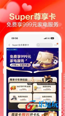 苏宁易购app官方版5