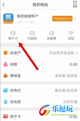 苏宁易购app官方版