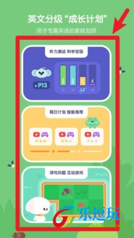 小小优趣安卓版