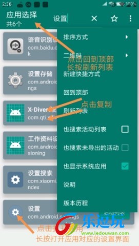 创建快捷方式v1.17