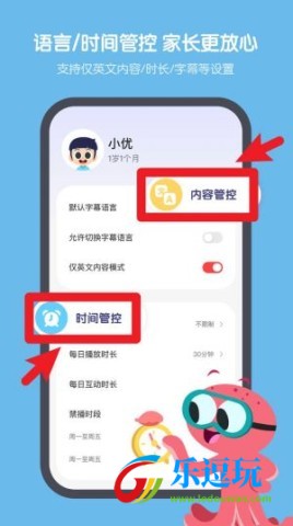 小小优趣安卓版