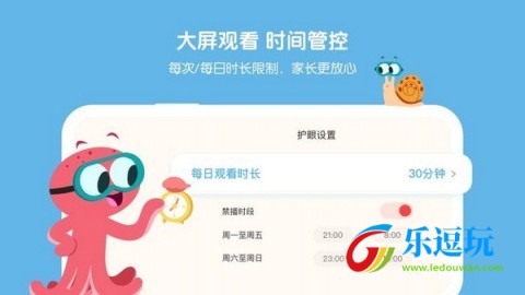 小小优趣安卓版3