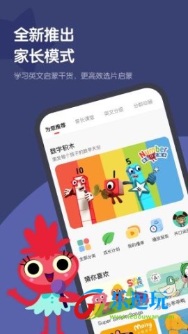 小小优趣安卓版