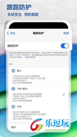 edge浏览器官网版5