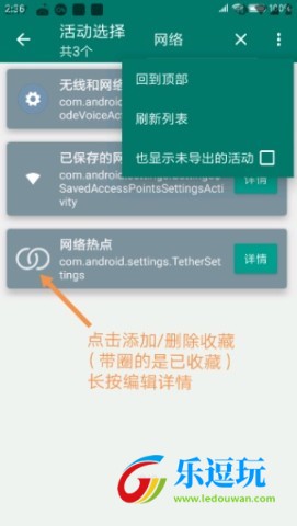 创建快捷方式v1.172