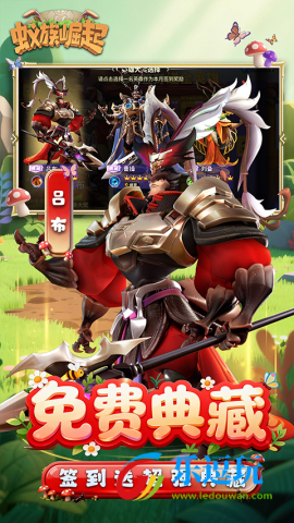 蚁族崛起wegame版3