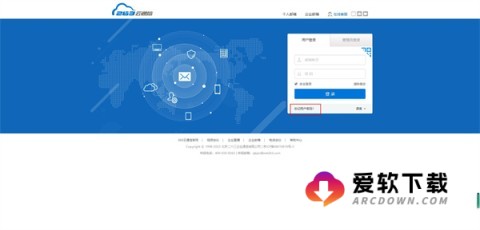 263企业邮箱企业通信软件