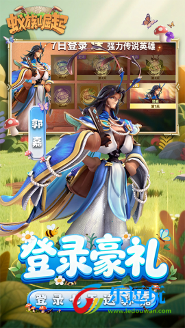 蚁族崛起wegame版1