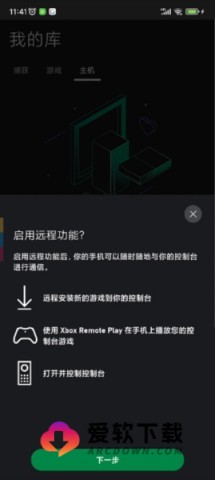 xbox云游戏