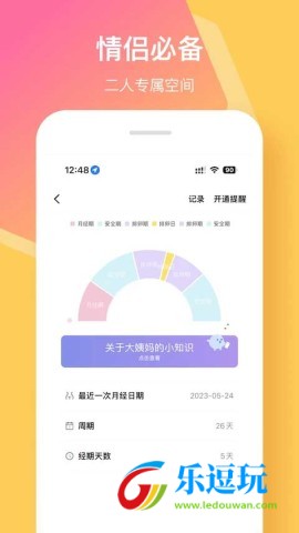 情侣签app4