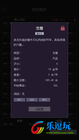 无量钓海5