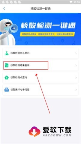 郑好办app客户端