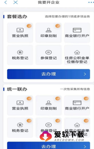 郑好办app客户端