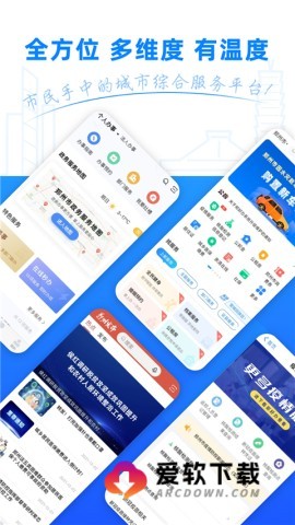 郑好办app客户端3