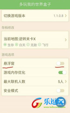 多玩我的世界盒子3.1.8老版本