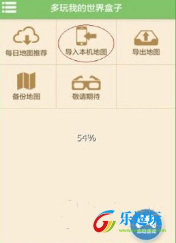 多玩我的世界盒子3.1.8老版本