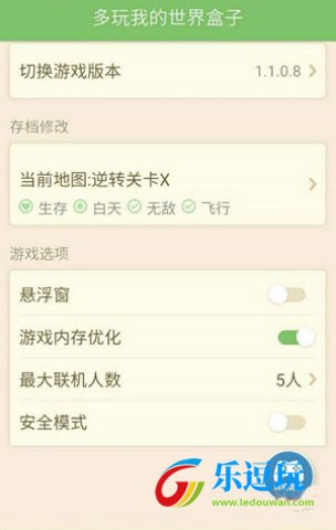 多玩我的世界盒子3.1.8老版本