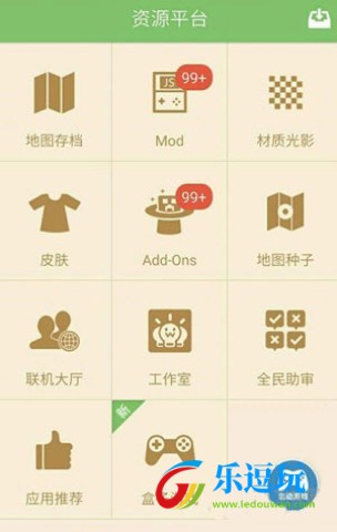 多玩我的世界盒子3.1.8老版本