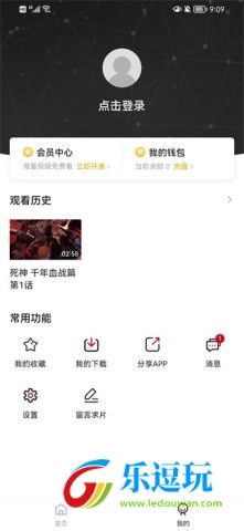 稀饭动漫2.1.5版2