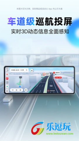 百度导航车机版1