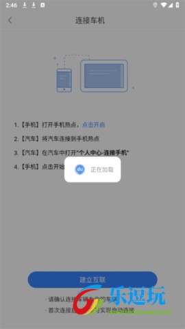 百度导航车机版