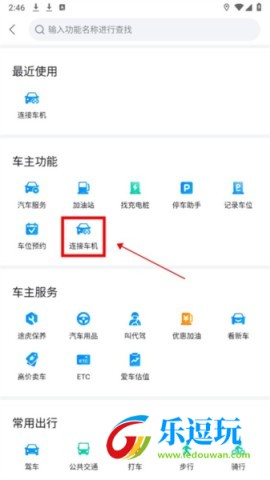 百度导航车机版