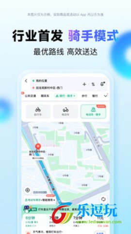 百度导航车机版5
