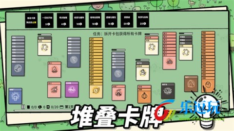 堆叠大陆官网版2