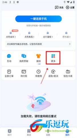 百度导航车机版