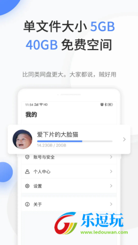 文叔叔传文件官网版2